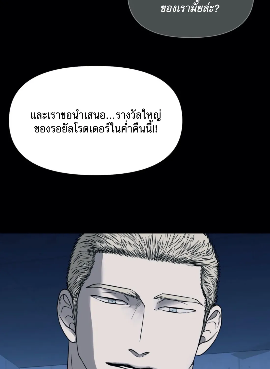 Shutline - หน้า 18