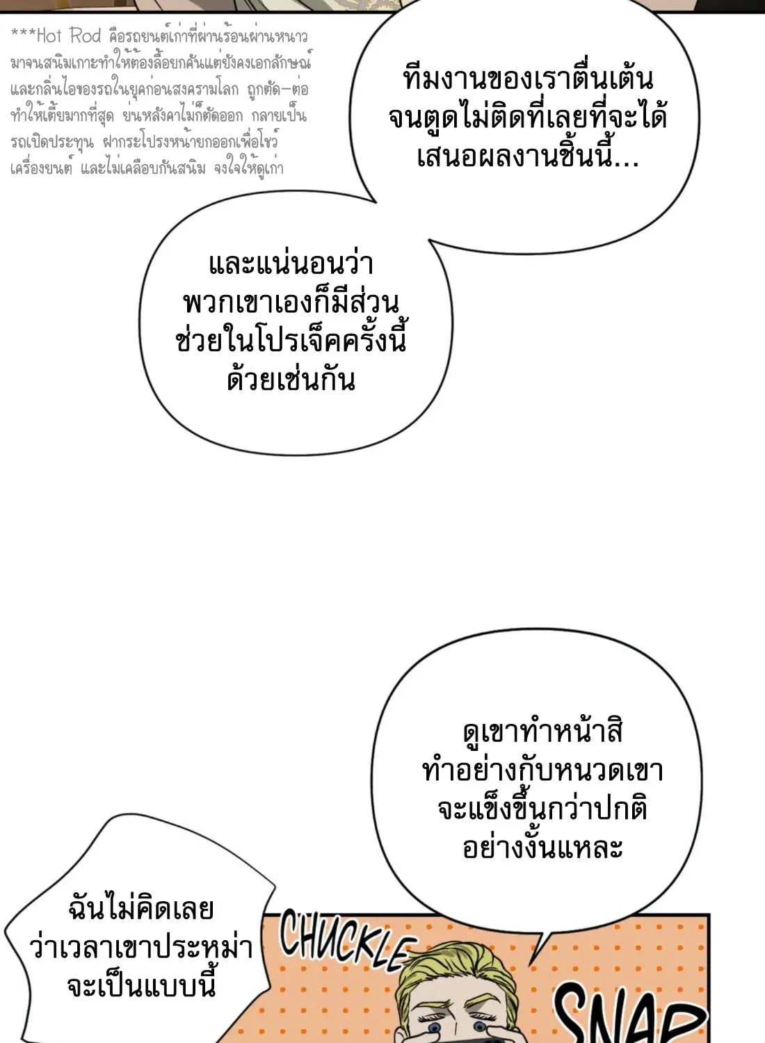 Shutline - หน้า 22