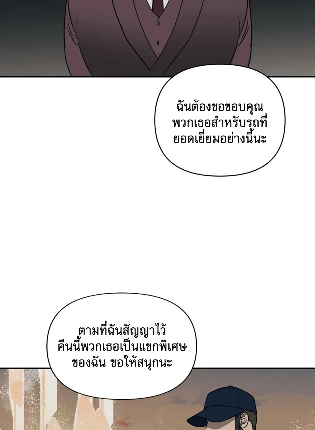 Shutline - หน้า 35