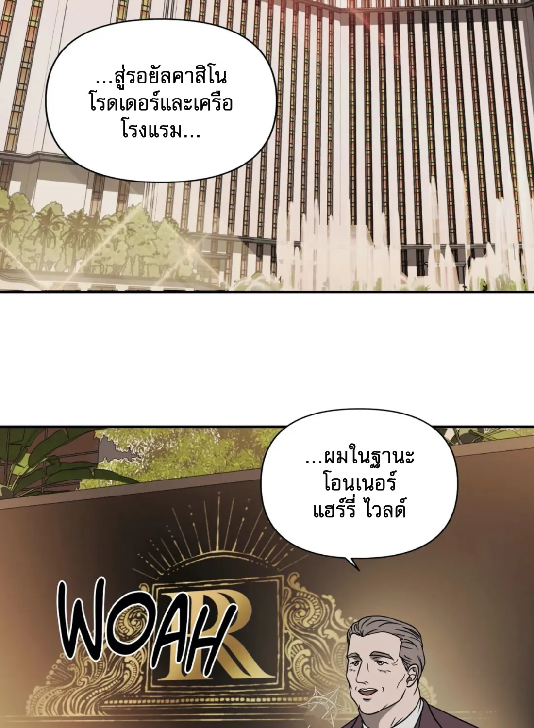 Shutline - หน้า 4