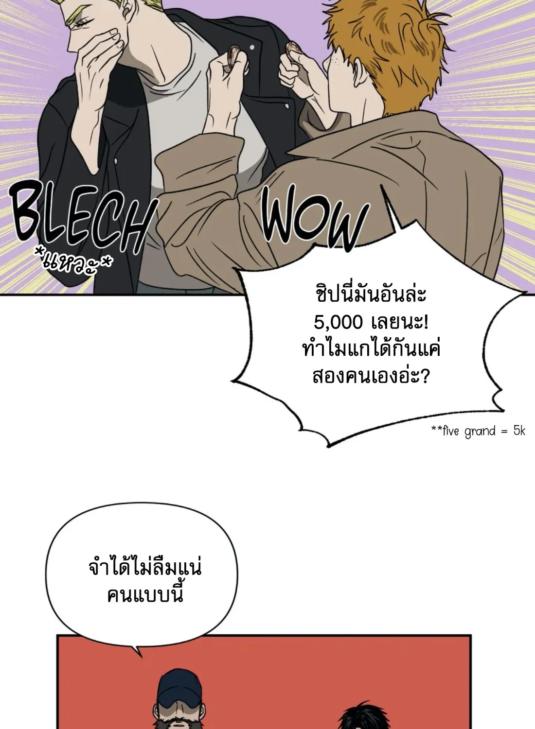 Shutline - หน้า 41