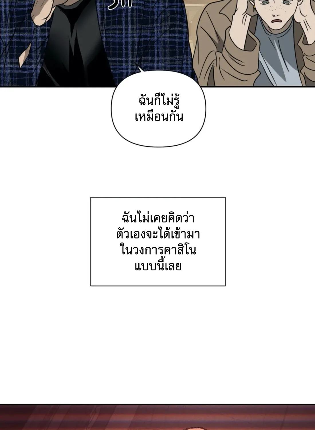 Shutline - หน้า 46