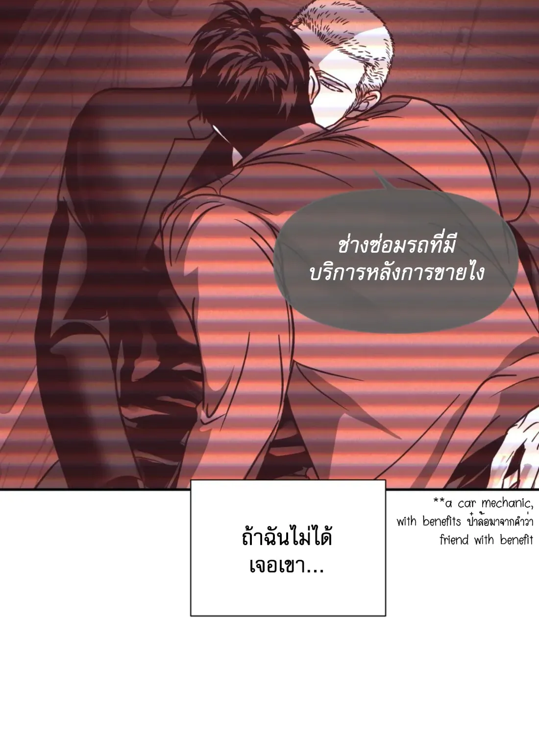 Shutline - หน้า 47