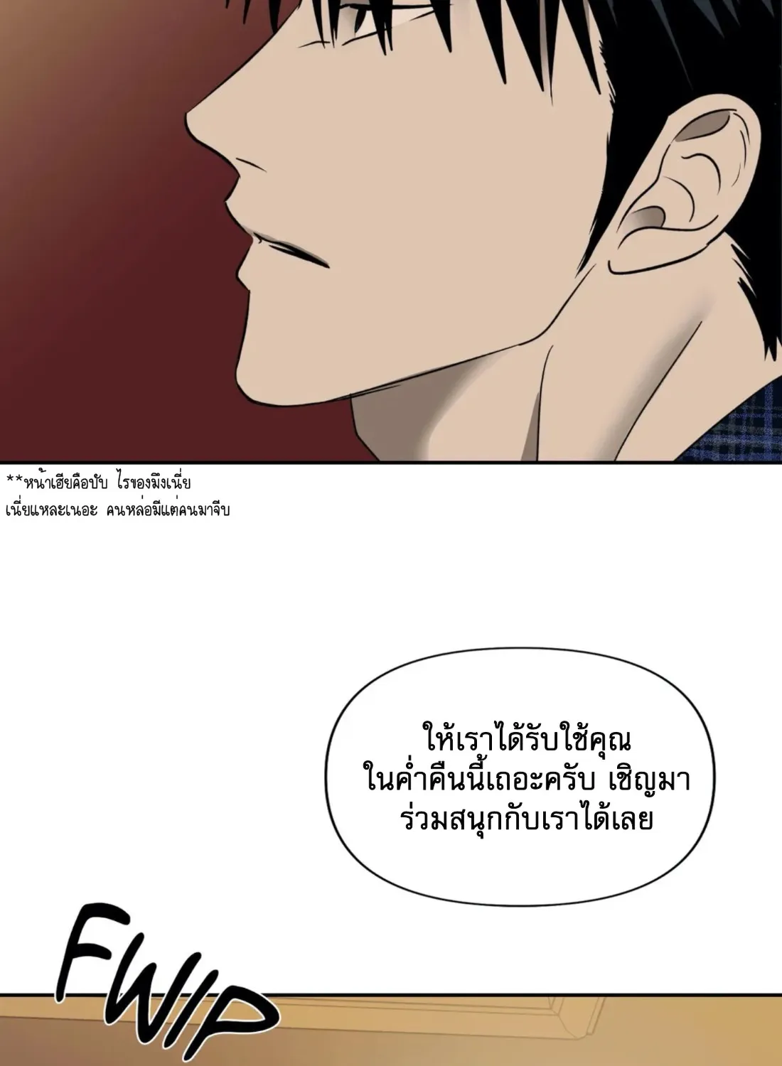 Shutline - หน้า 65