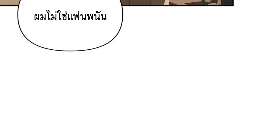 Shutline - หน้า 13