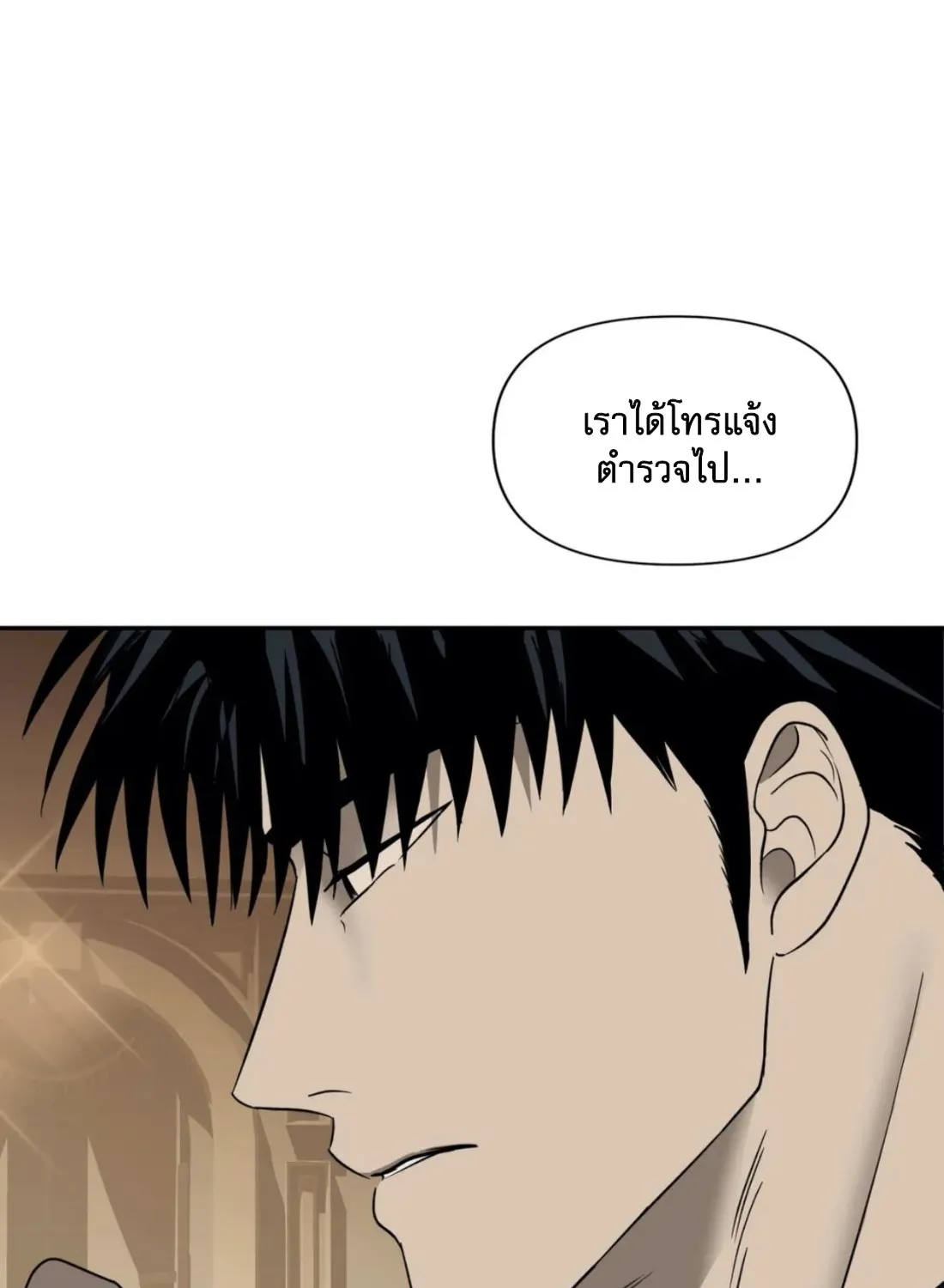 Shutline - หน้า 22