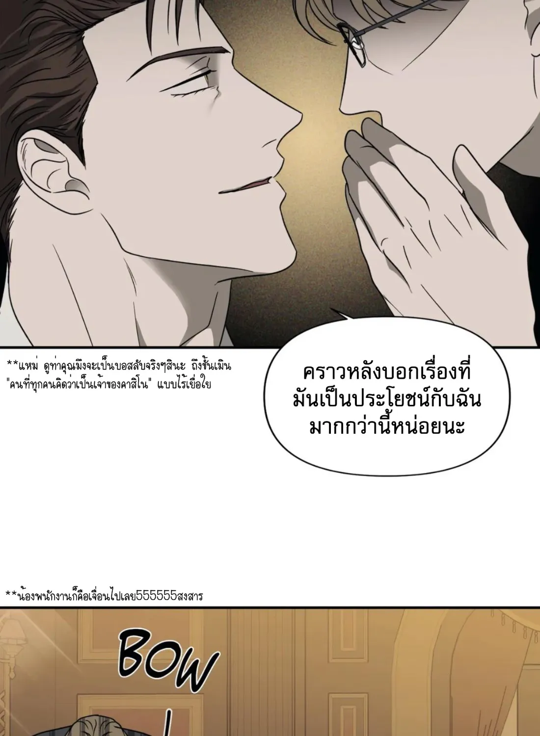 Shutline - หน้า 24