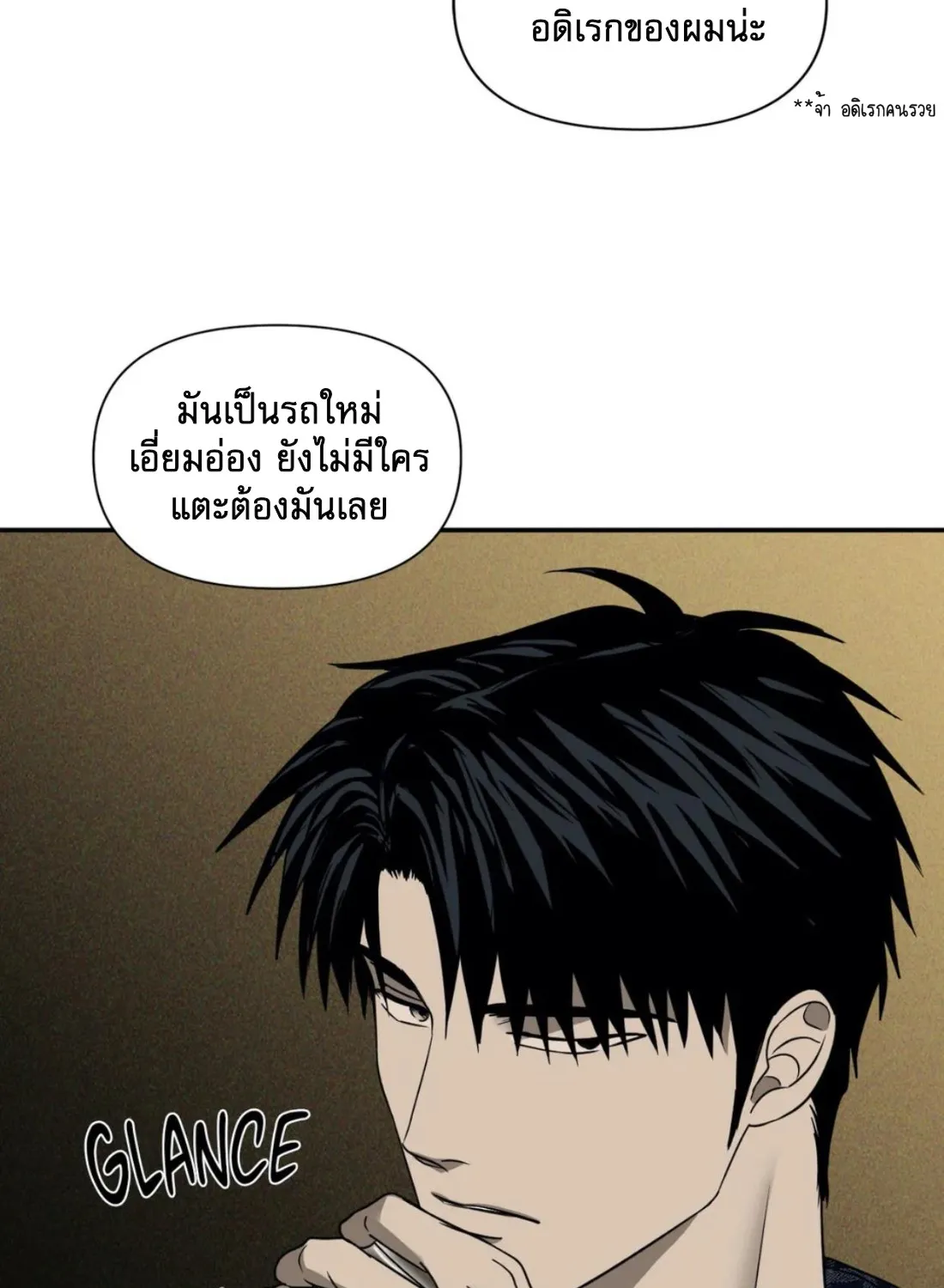 Shutline - หน้า 34