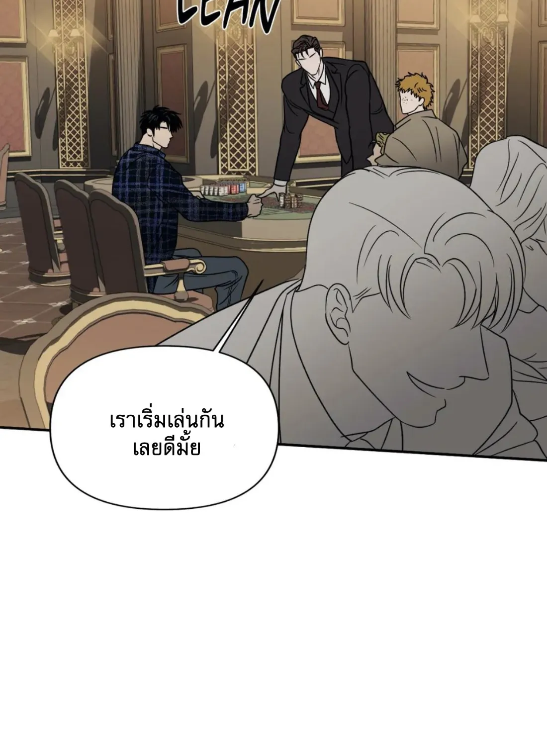 Shutline - หน้า 4