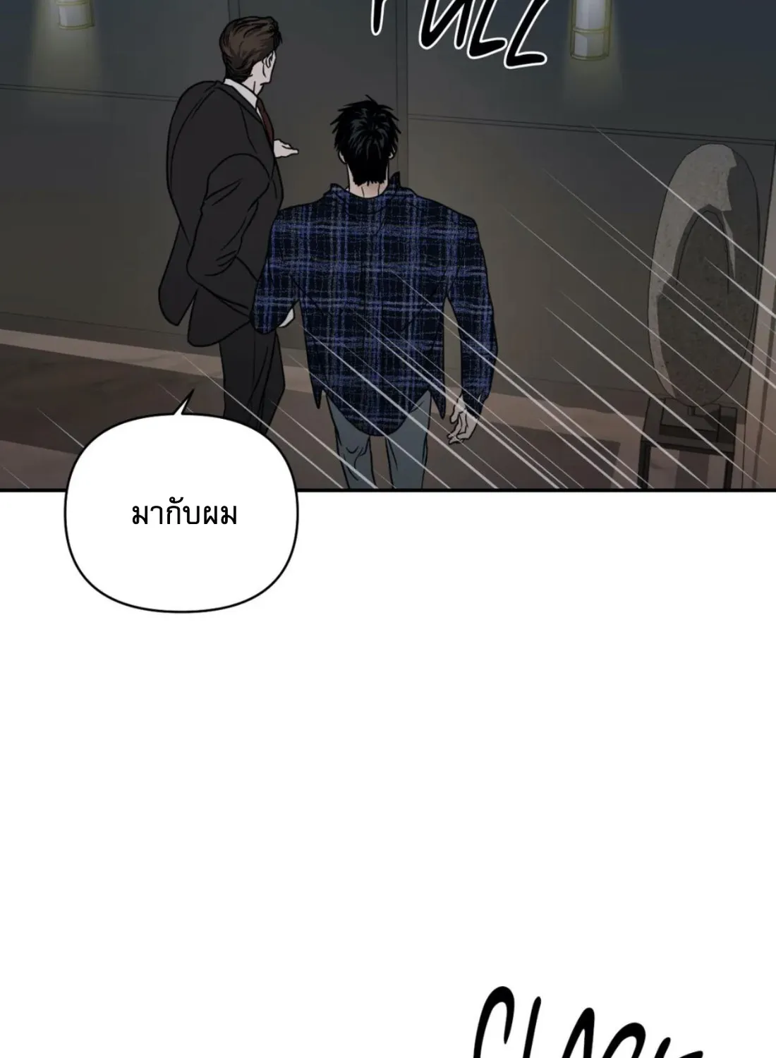 Shutline - หน้า 11