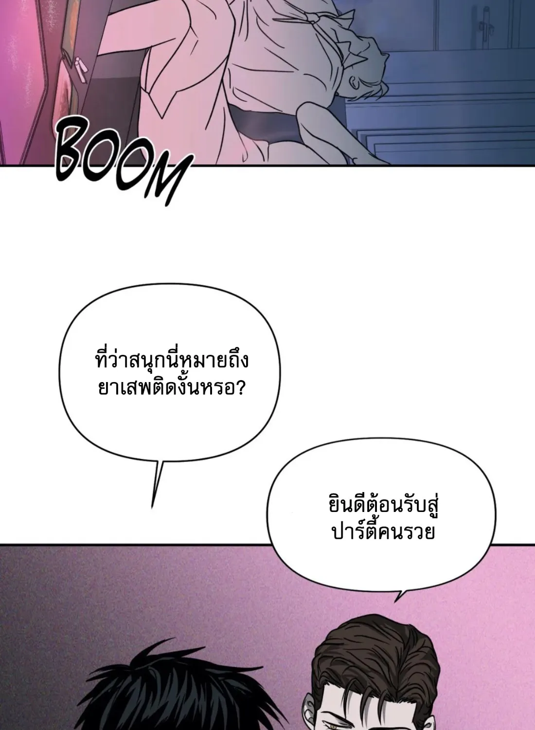 Shutline - หน้า 14