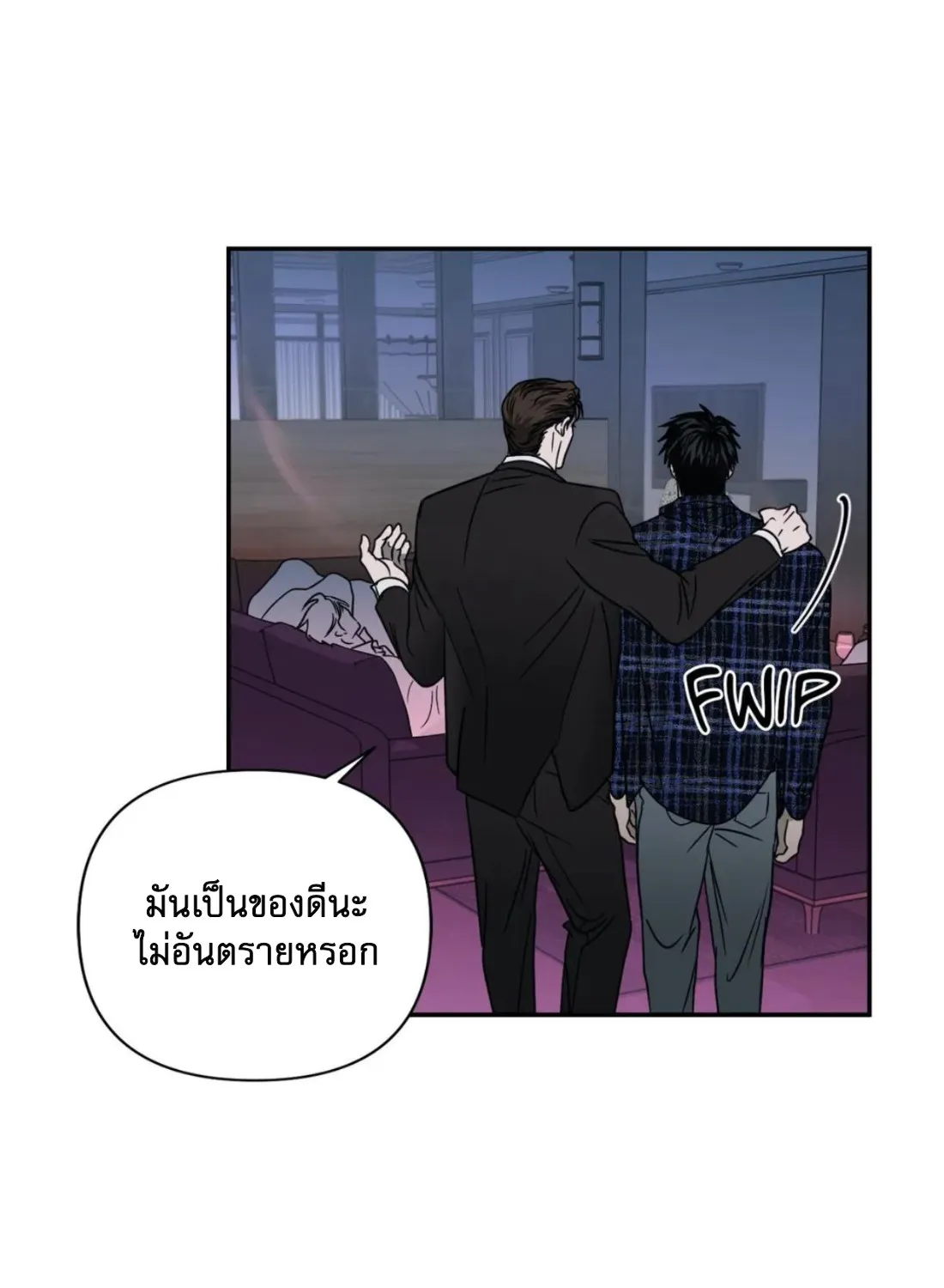 Shutline - หน้า 17