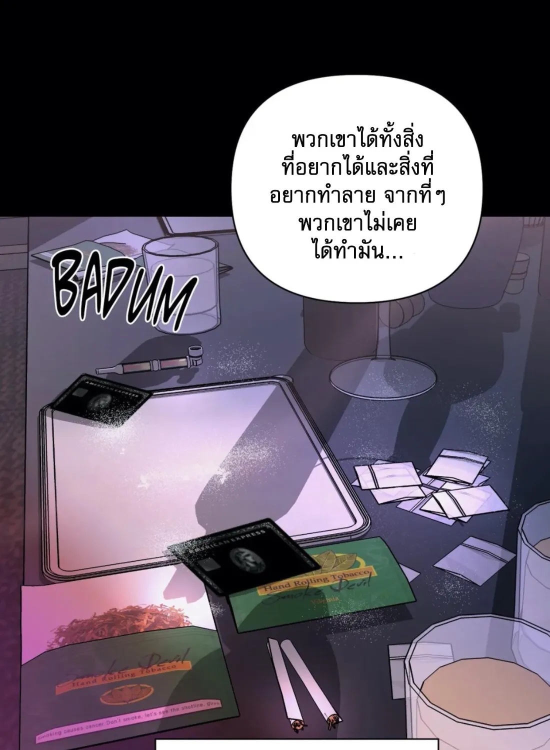 Shutline - หน้า 20