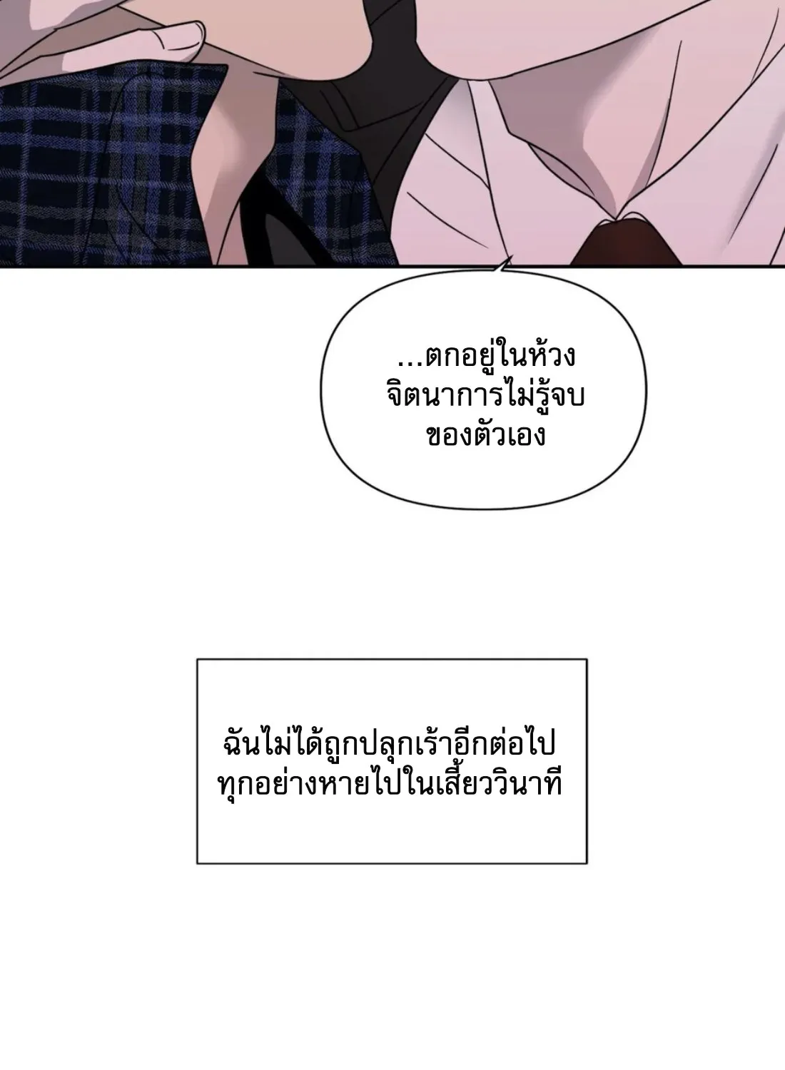 Shutline - หน้า 22