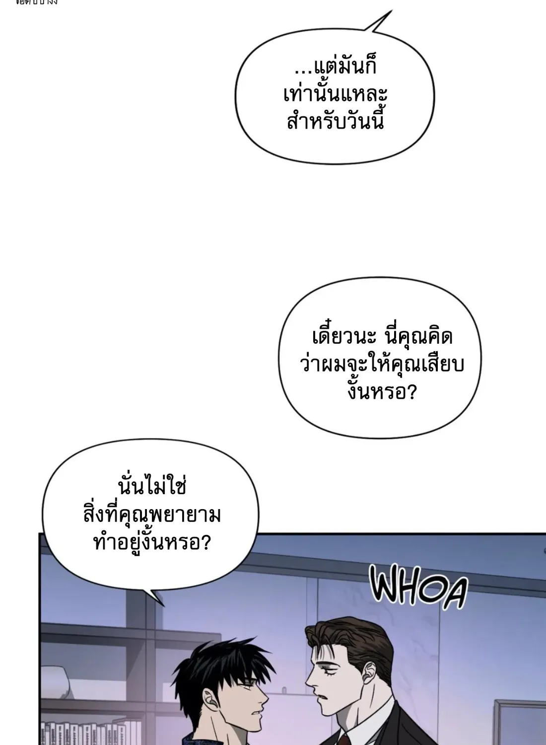 Shutline - หน้า 26