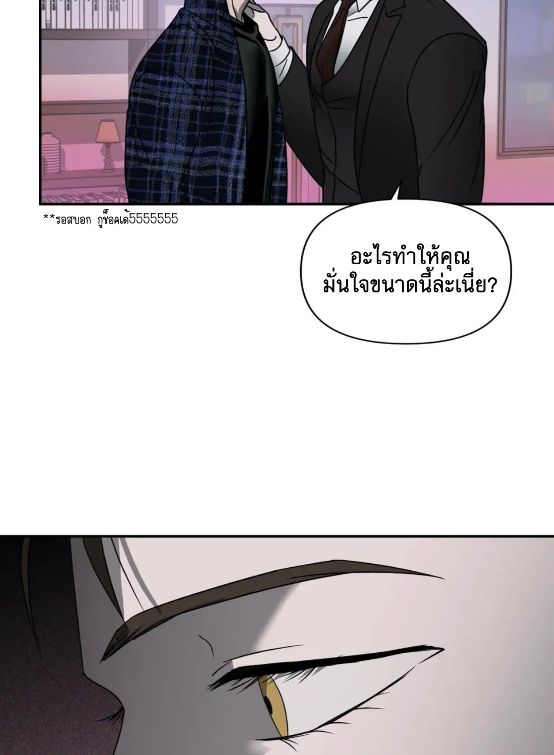 Shutline - หน้า 27