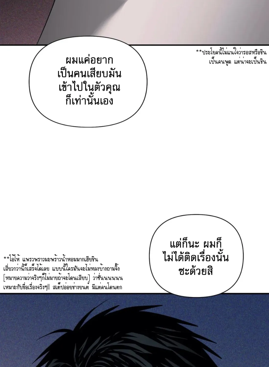 Shutline - หน้า 28