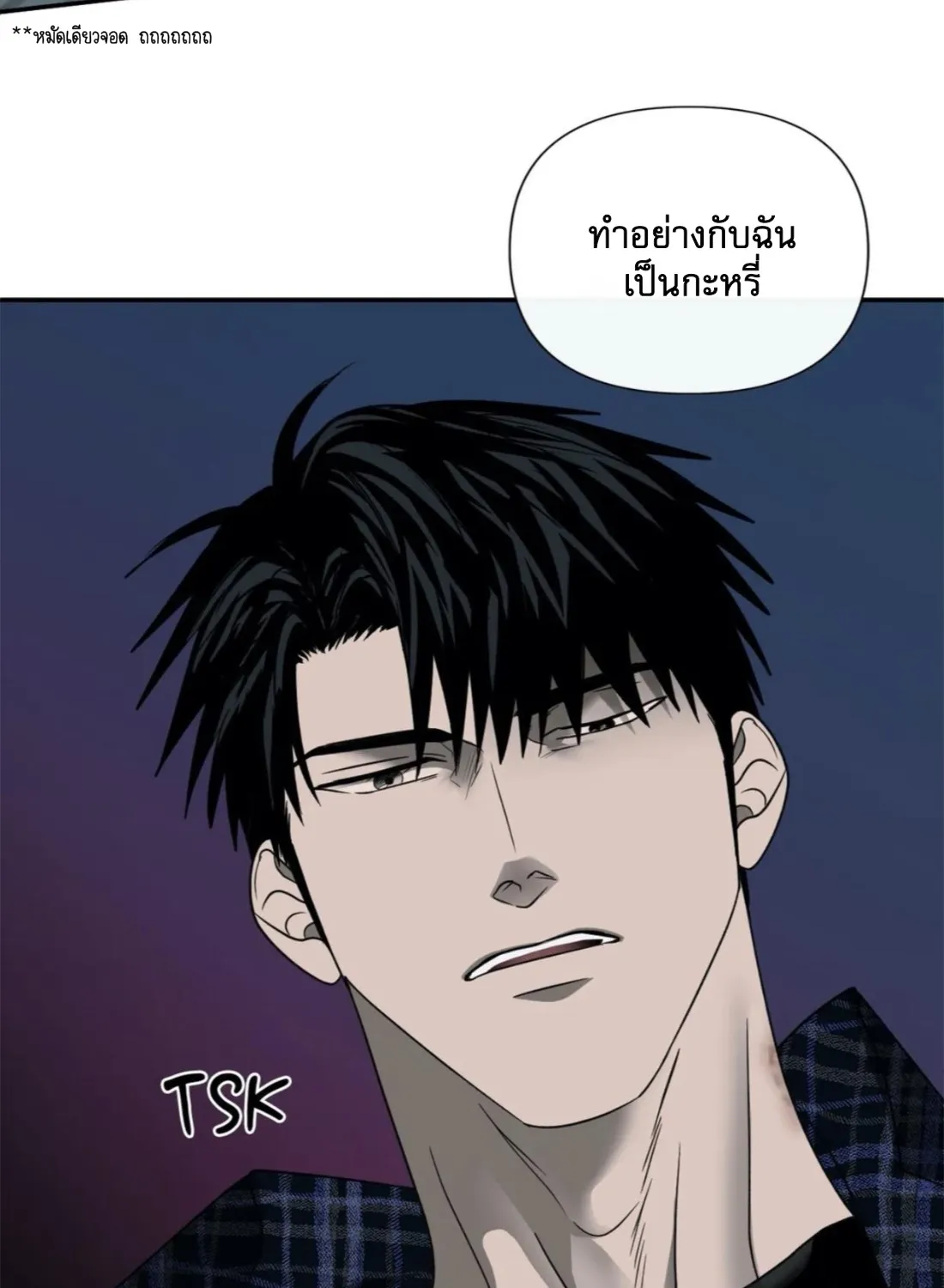 Shutline - หน้า 39