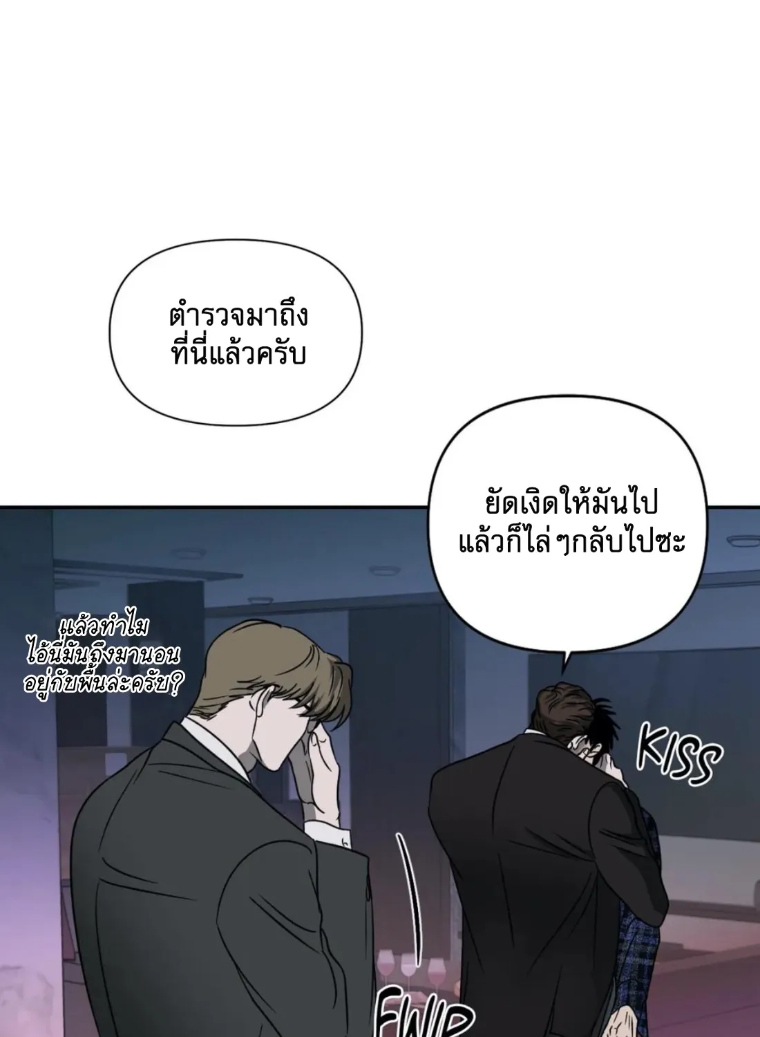 Shutline - หน้า 47