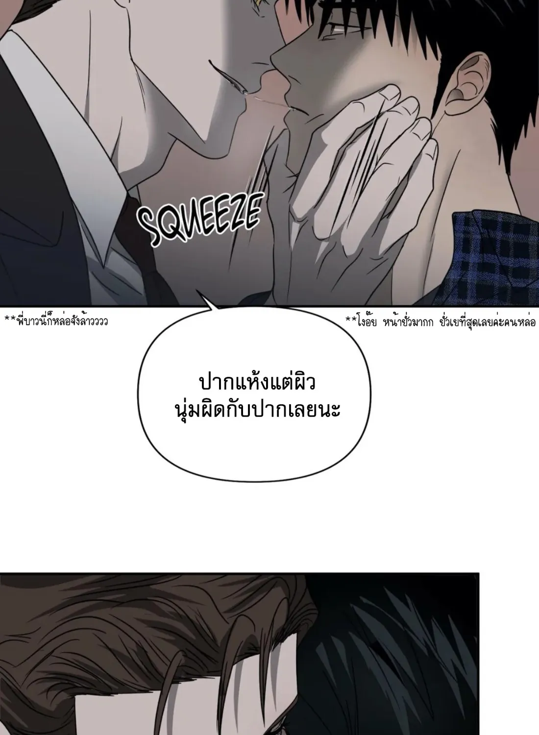 Shutline - หน้า 7