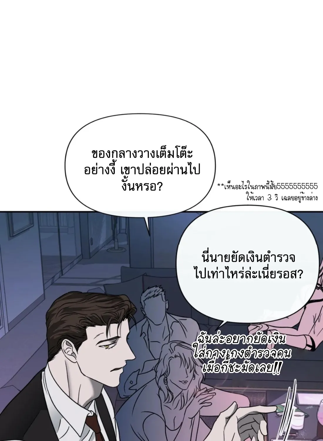 Shutline - หน้า 73