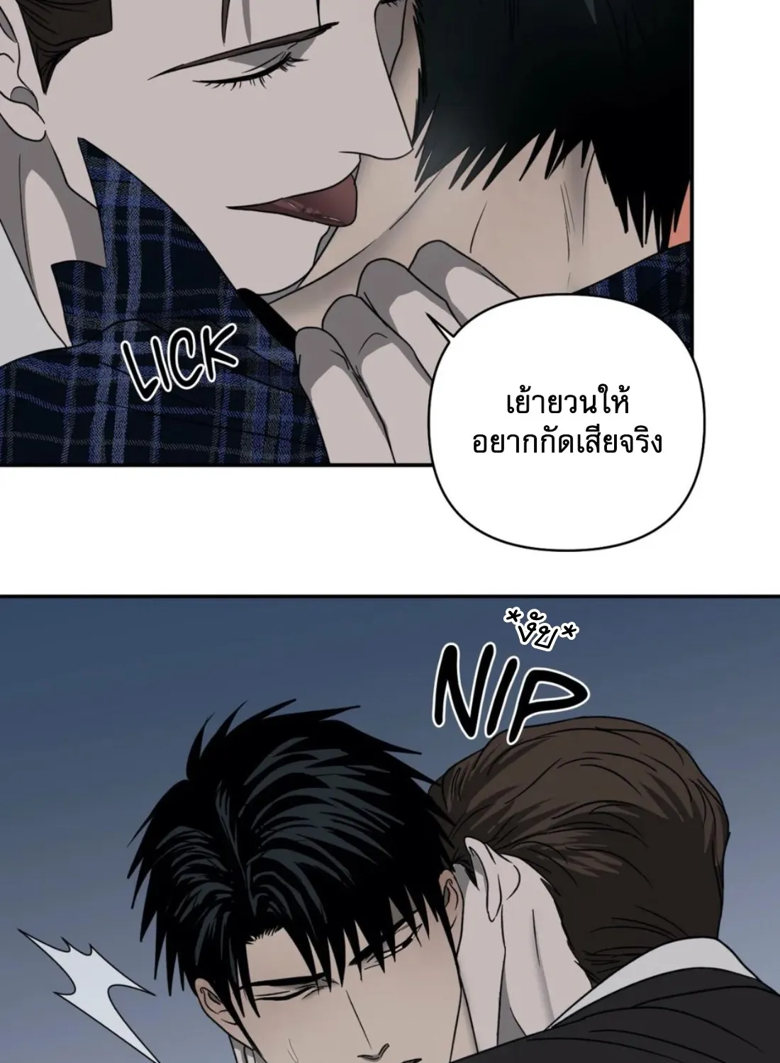 Shutline - หน้า 8