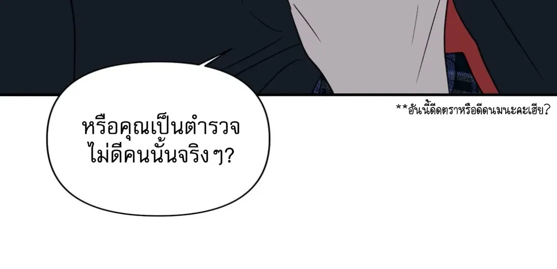 Shutline - หน้า 12