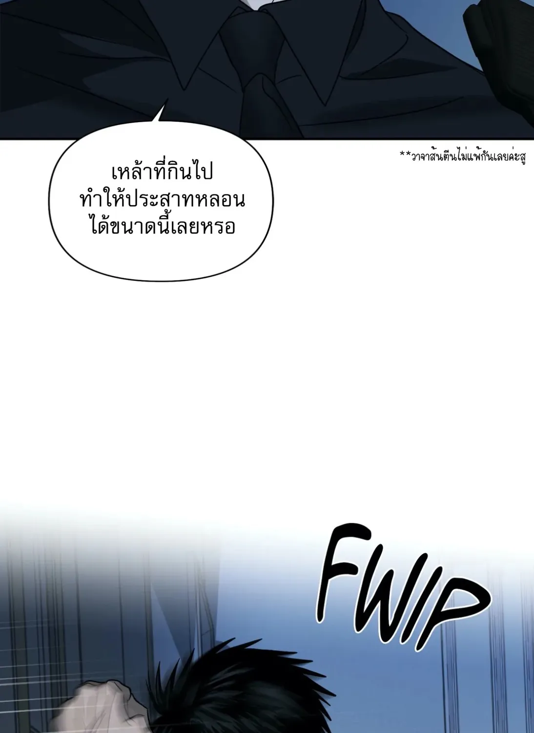 Shutline - หน้า 14