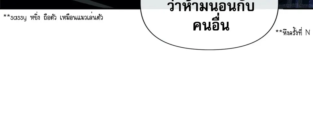 Shutline - หน้า 24