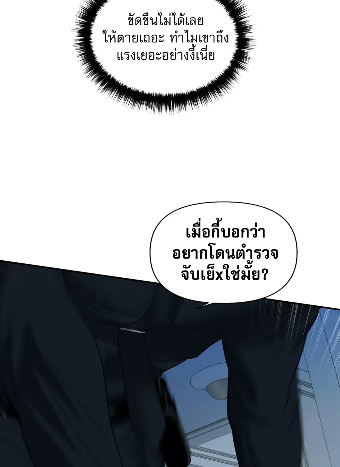 Shutline - หน้า 26