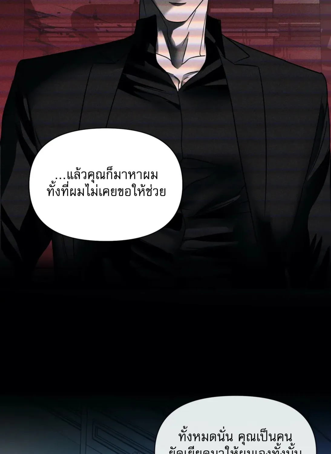 Shutline - หน้า 33