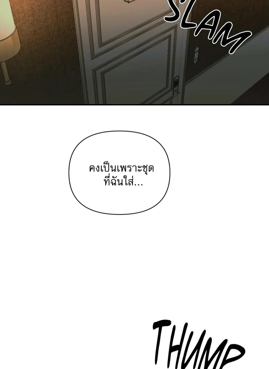 Shutline - หน้า 4