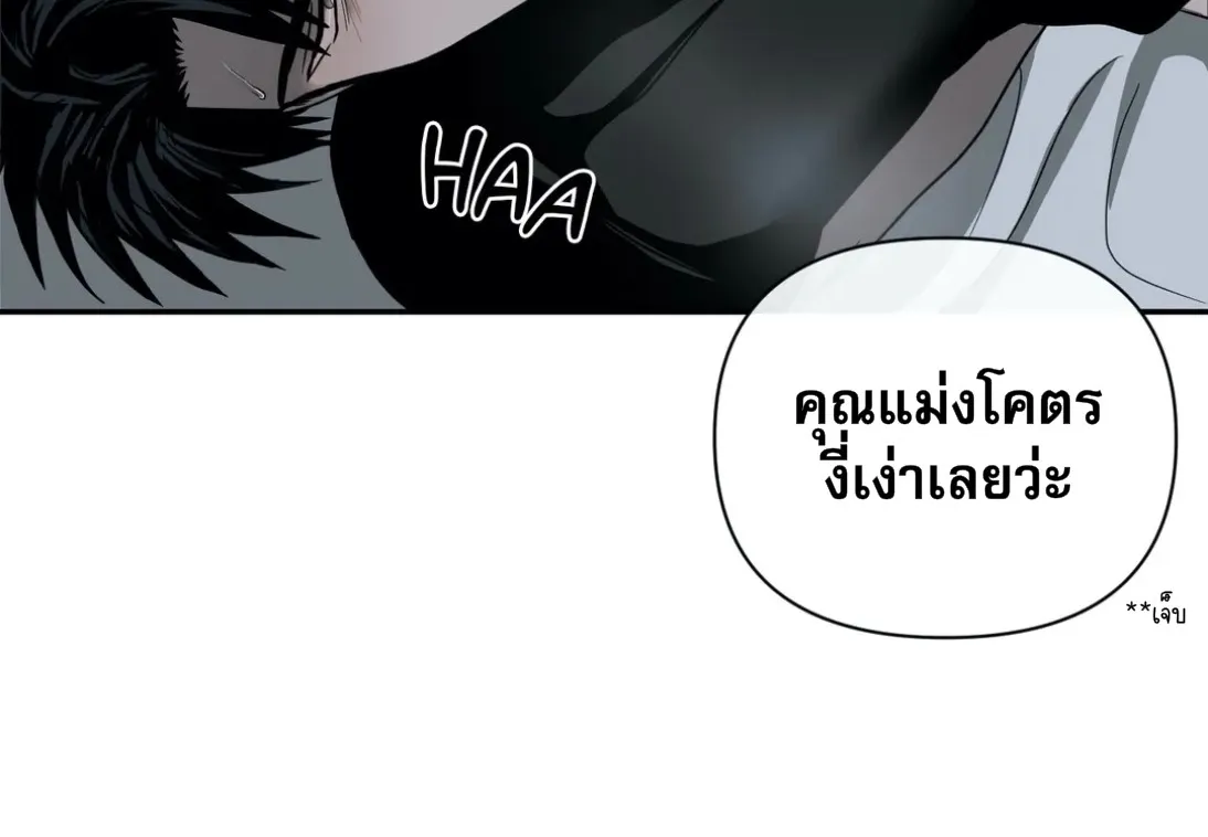 Shutline - หน้า 48