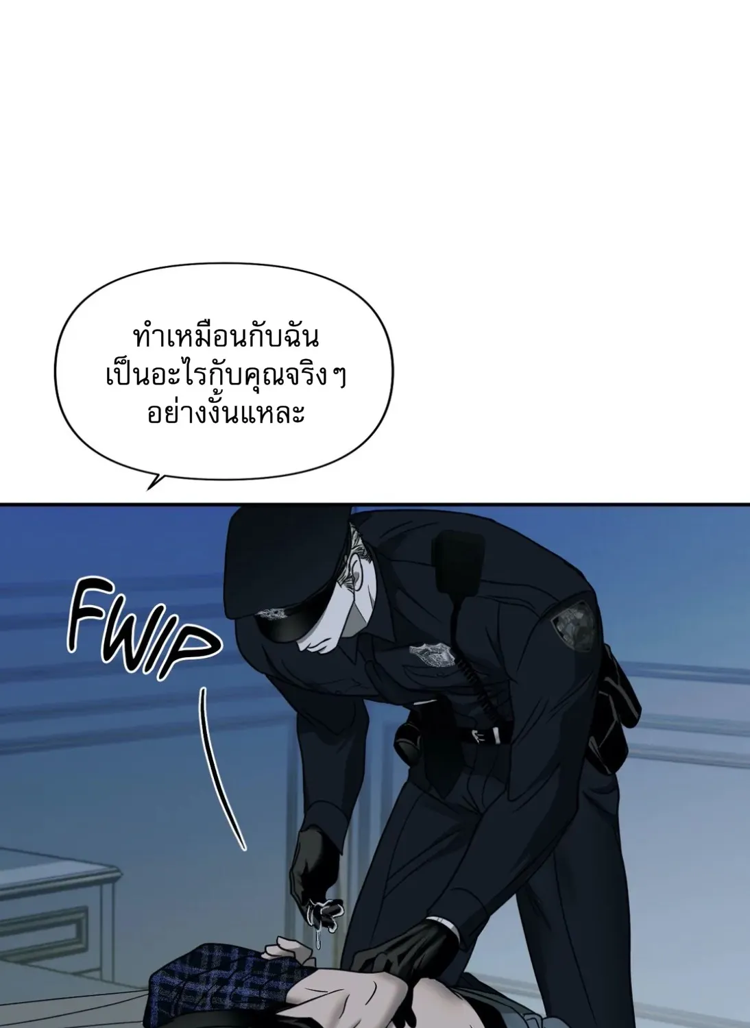 Shutline - หน้า 49