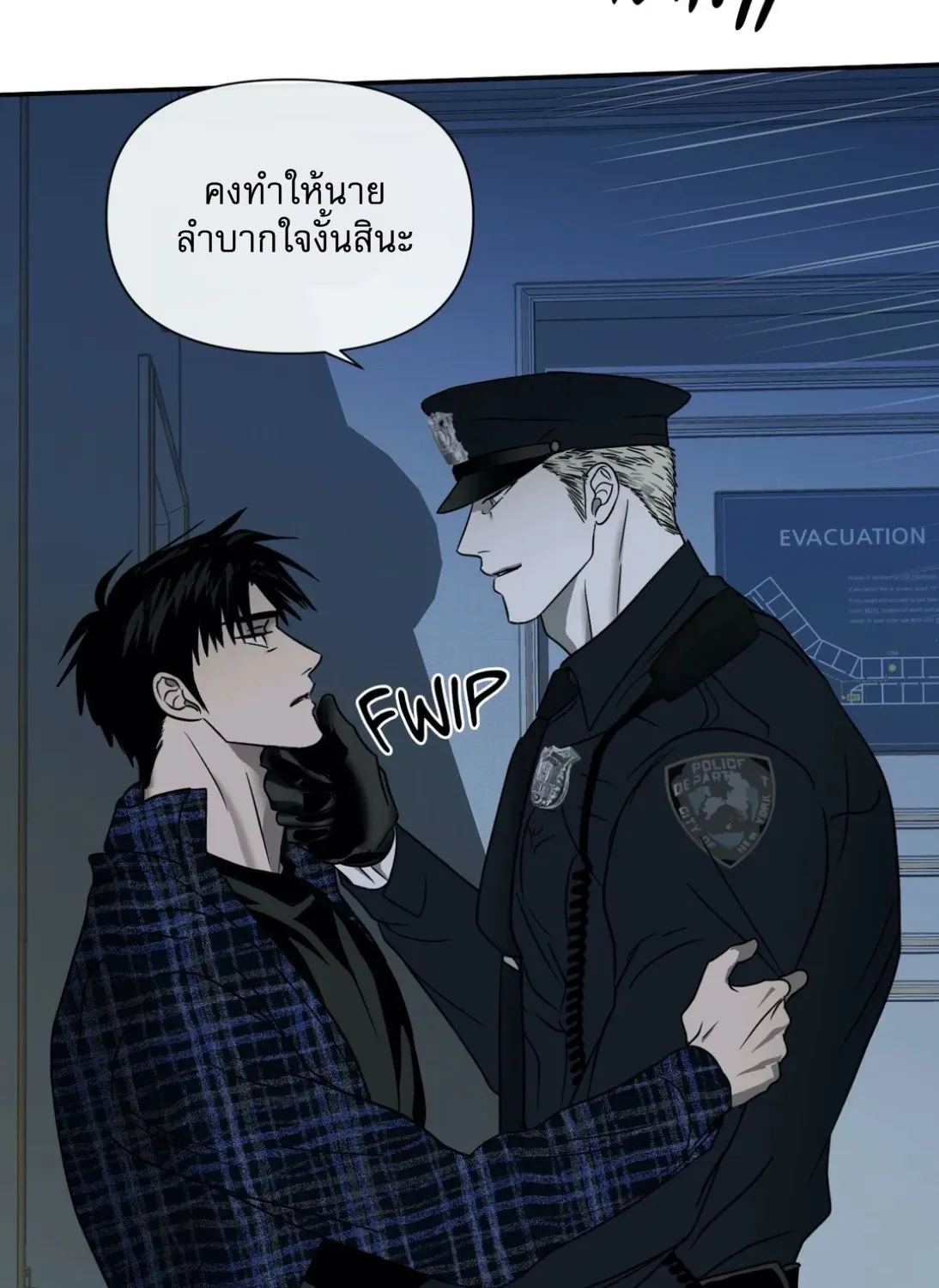 Shutline - หน้า 5