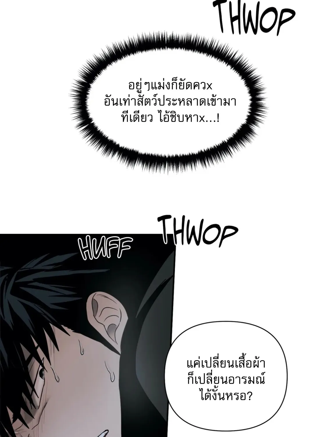 Shutline - หน้า 57