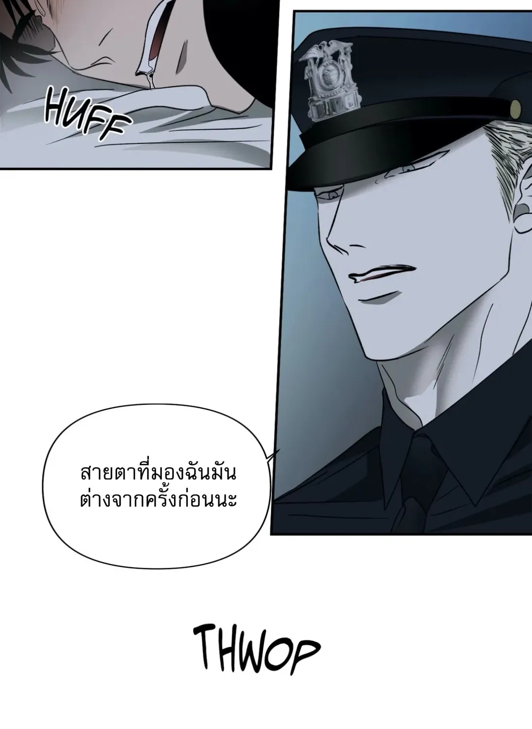 Shutline - หน้า 58