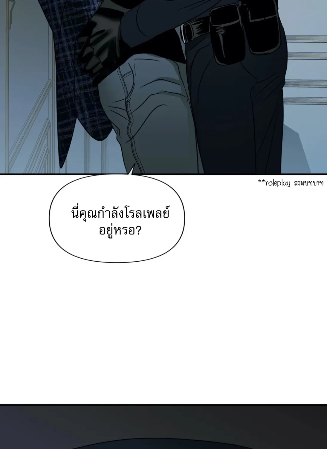 Shutline - หน้า 6