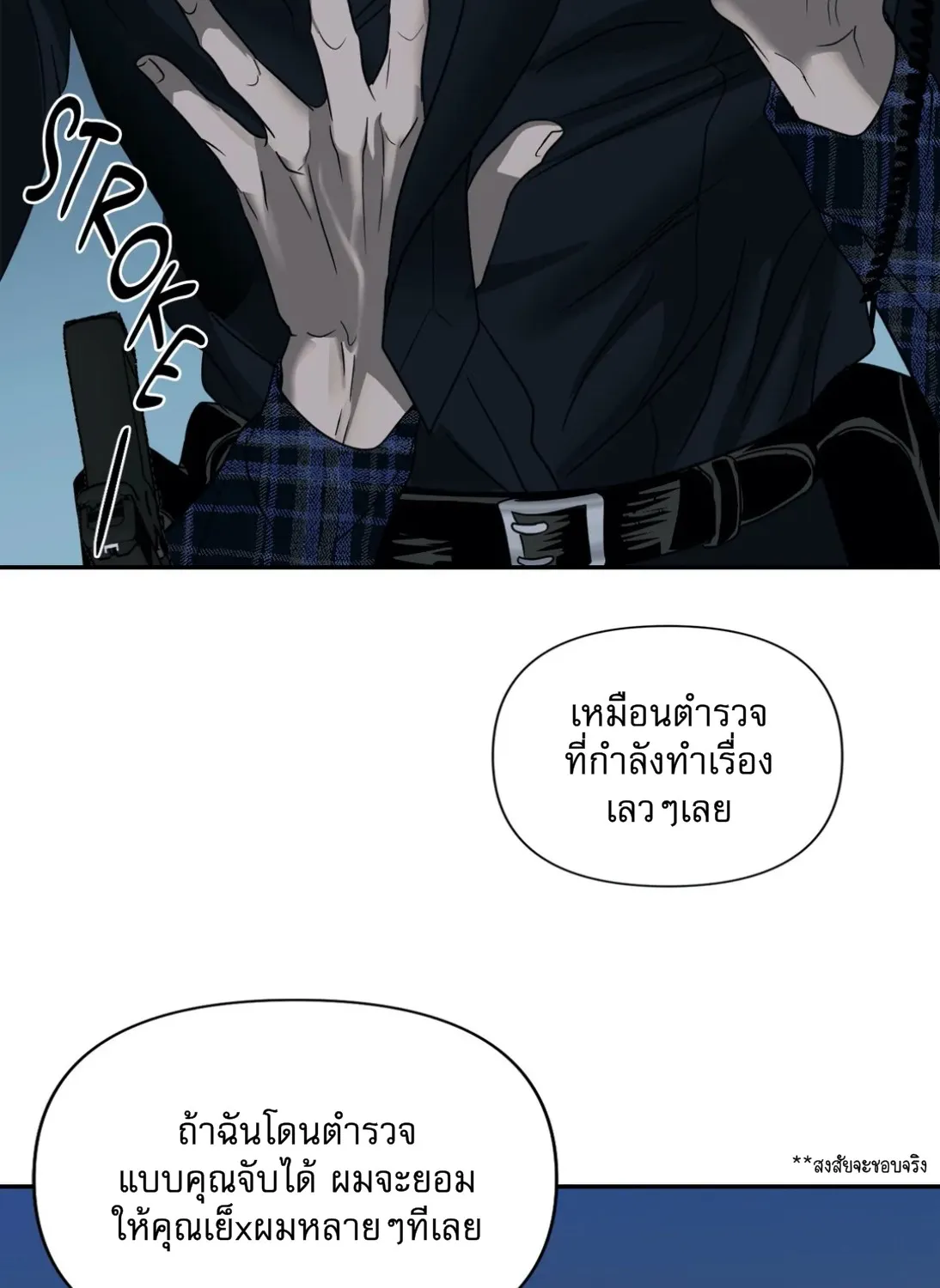 Shutline - หน้า 9