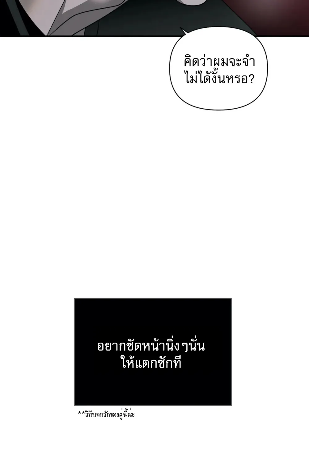 Shutline - หน้า 19