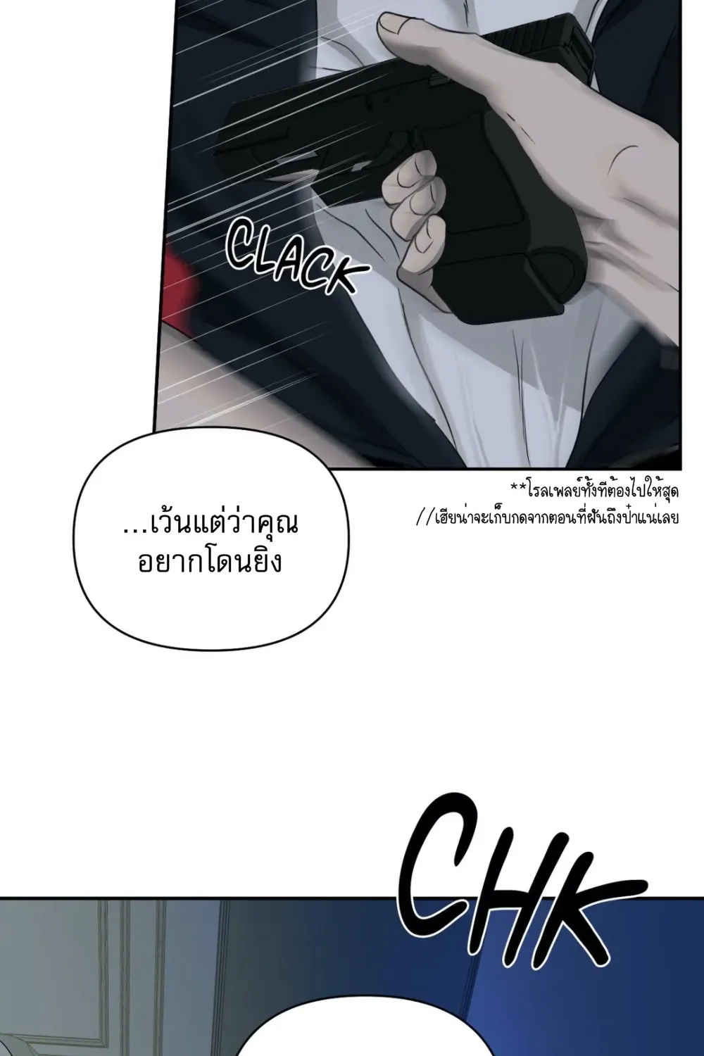 Shutline - หน้า 24