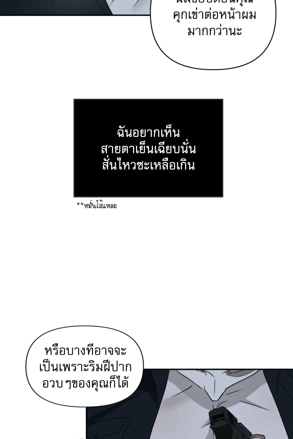 Shutline - หน้า 27