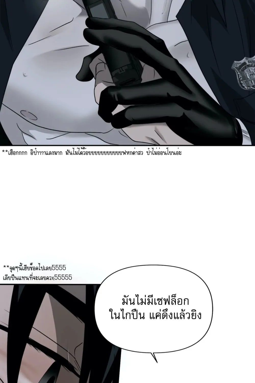 Shutline - หน้า 34