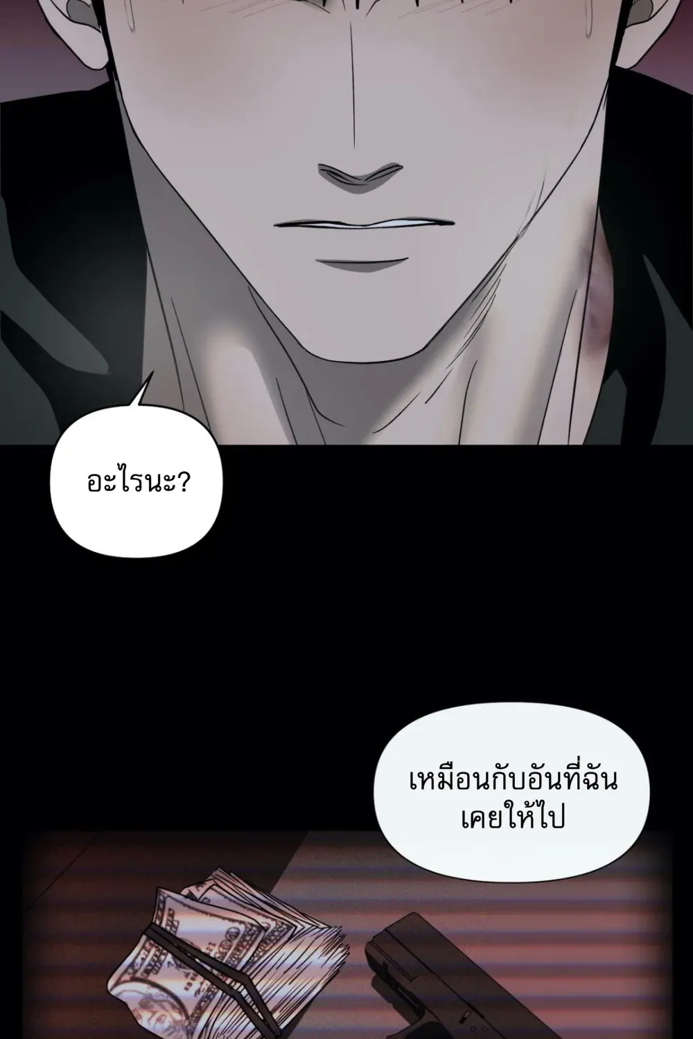 Shutline - หน้า 36