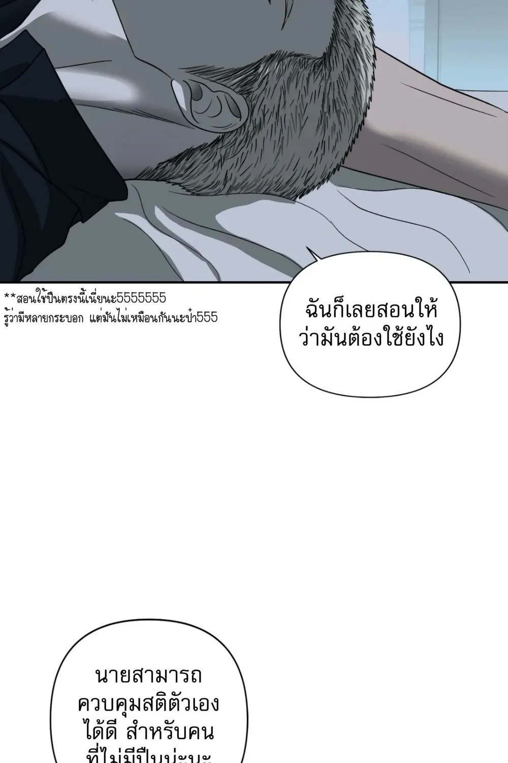 Shutline - หน้า 39