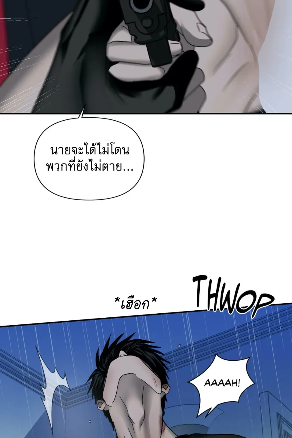 Shutline - หน้า 46