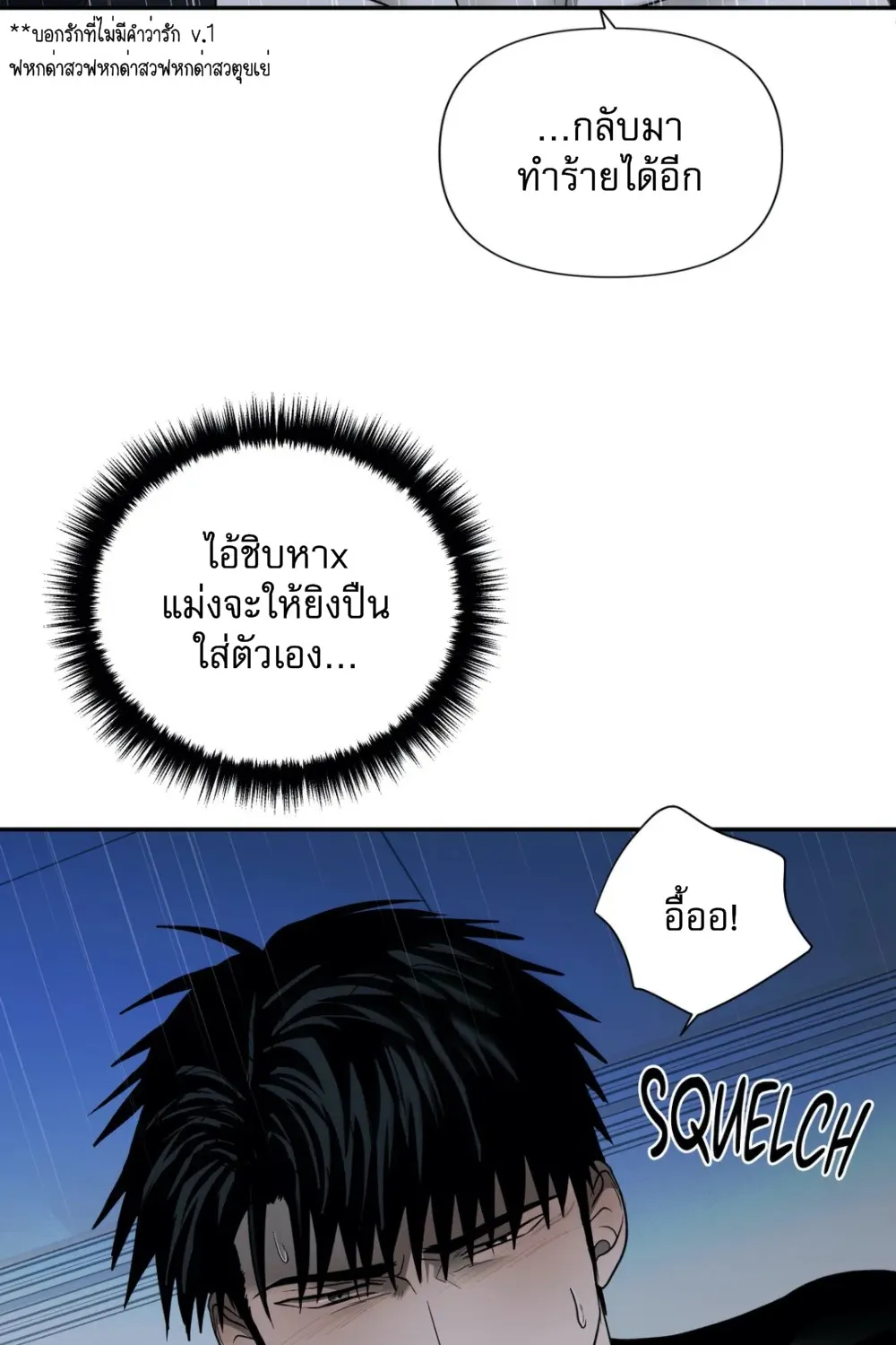 Shutline - หน้า 50