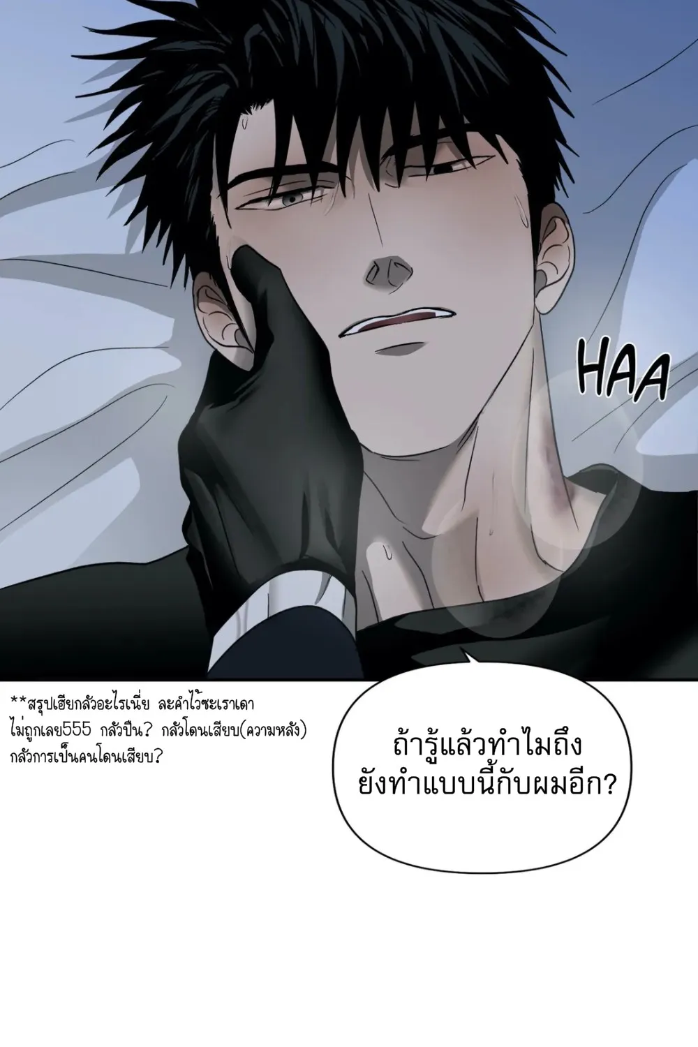 Shutline - หน้า 58