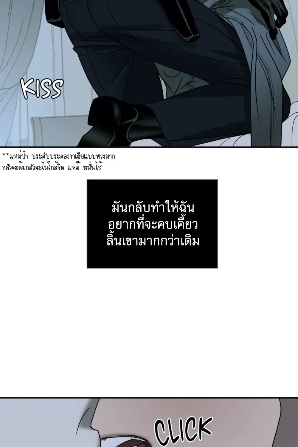 Shutline - หน้า 6