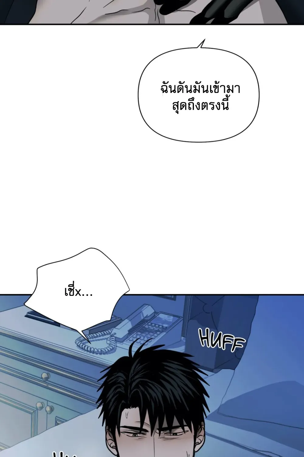 Shutline - หน้า 13